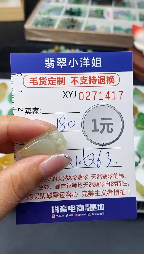 未镶嵌定制翡翠毛货商品 不退换/ 1417