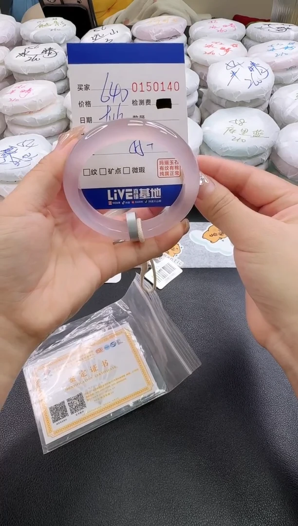 手镯玛瑙/玉髓未镶嵌0140