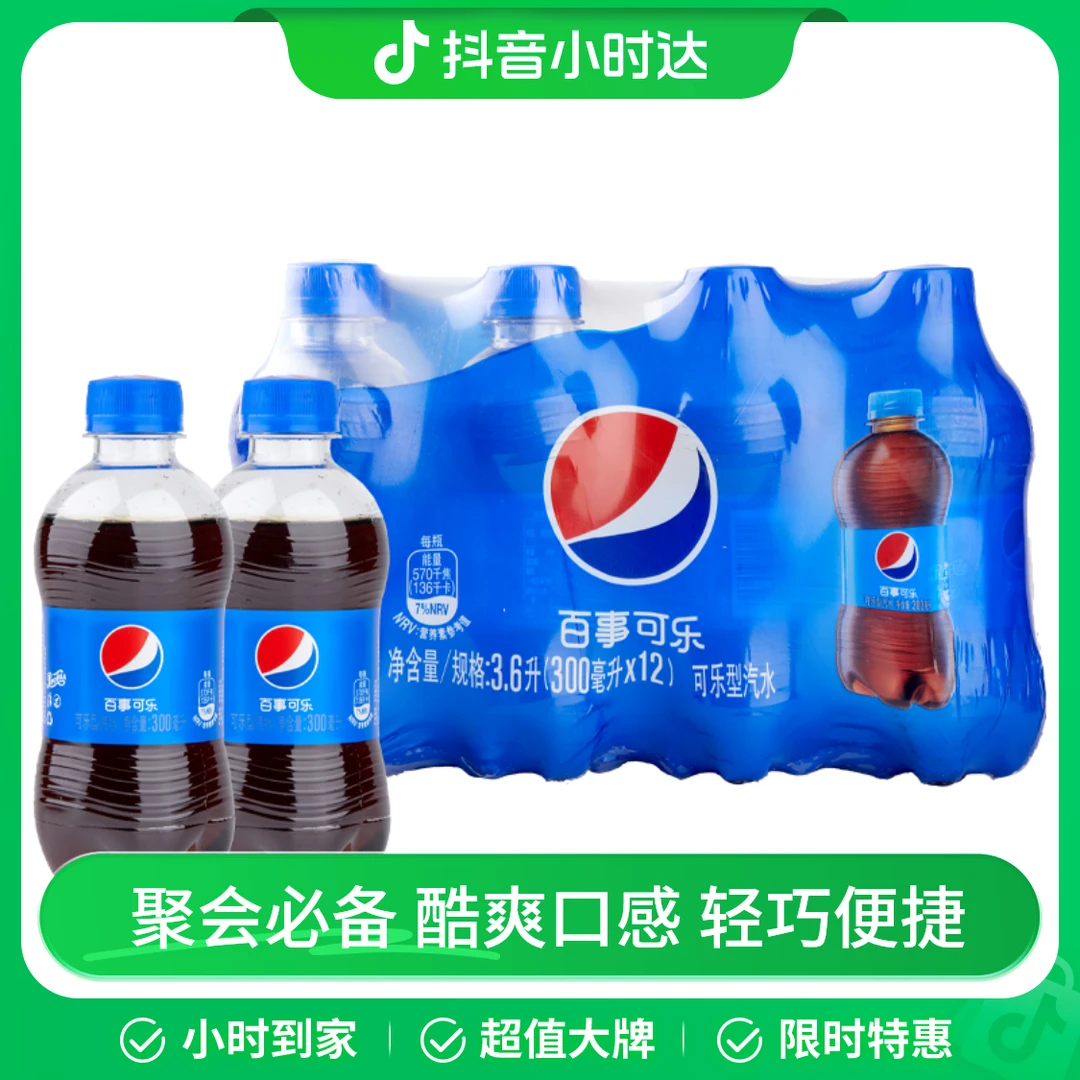 百事可乐 300ml*12瓶