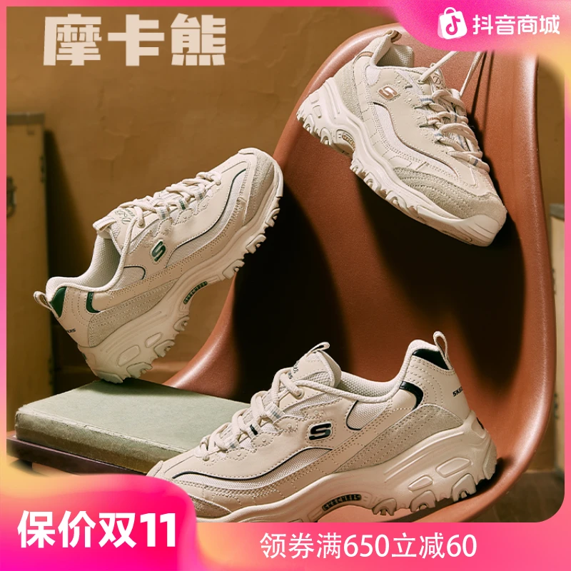 【摩卡熊】斯凯奇秋季复古时尚美拉德老爹鞋跑步熊猫鞋896145