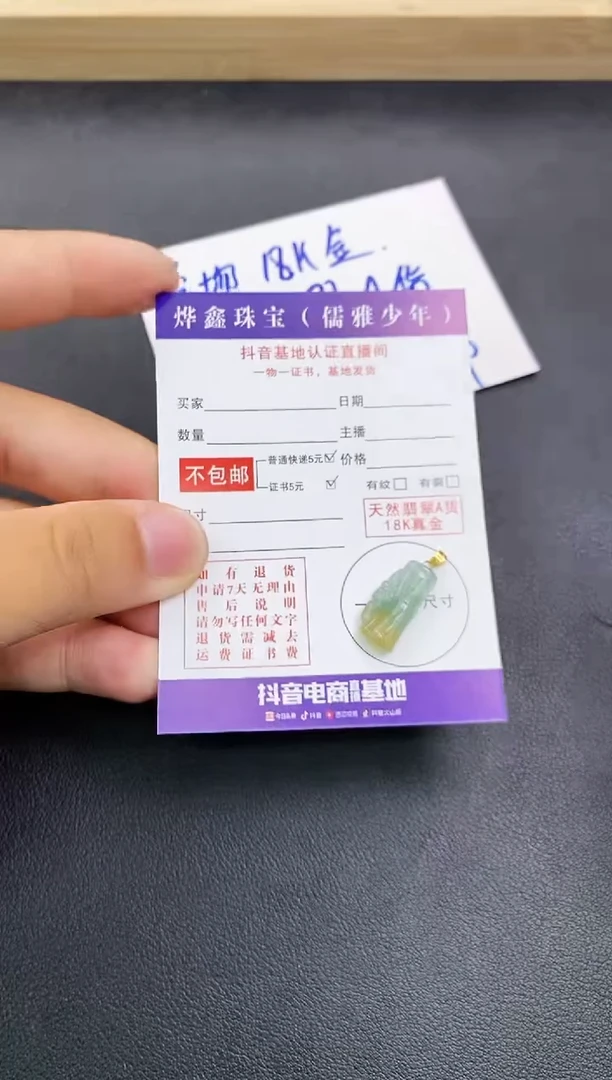 颈饰18K金镶嵌翡翠天然翡翠A货赠皮绳