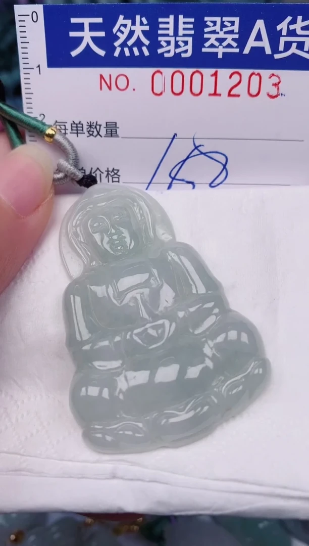 颈饰未镶嵌翡翠00001203