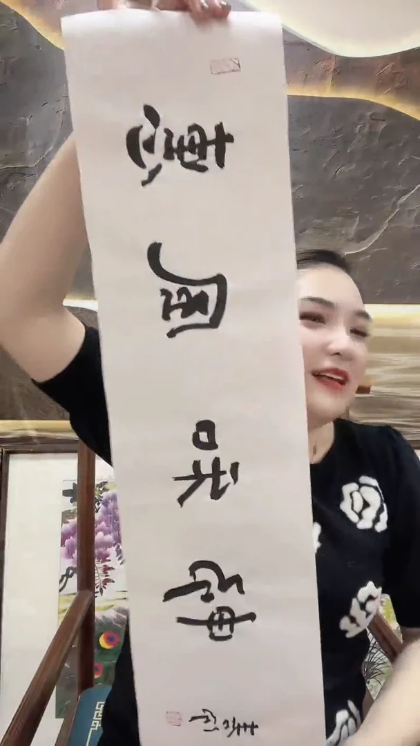 【闪购商品】书法3-5-7霍老师一平尺随机