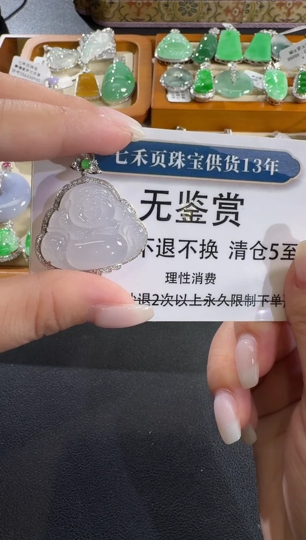 吊坠(不含链)18K金镶嵌翡翠【买断无鉴赏】钻石镶嵌