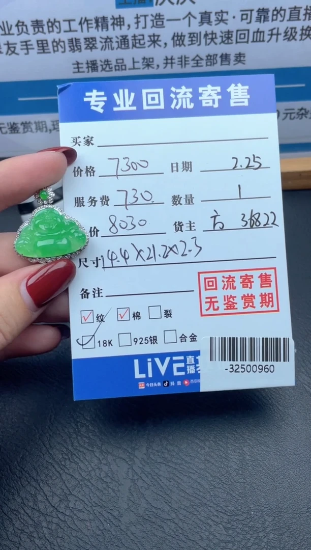 【闪购商品】翡翠颈饰18K金镶嵌多人-32500960
