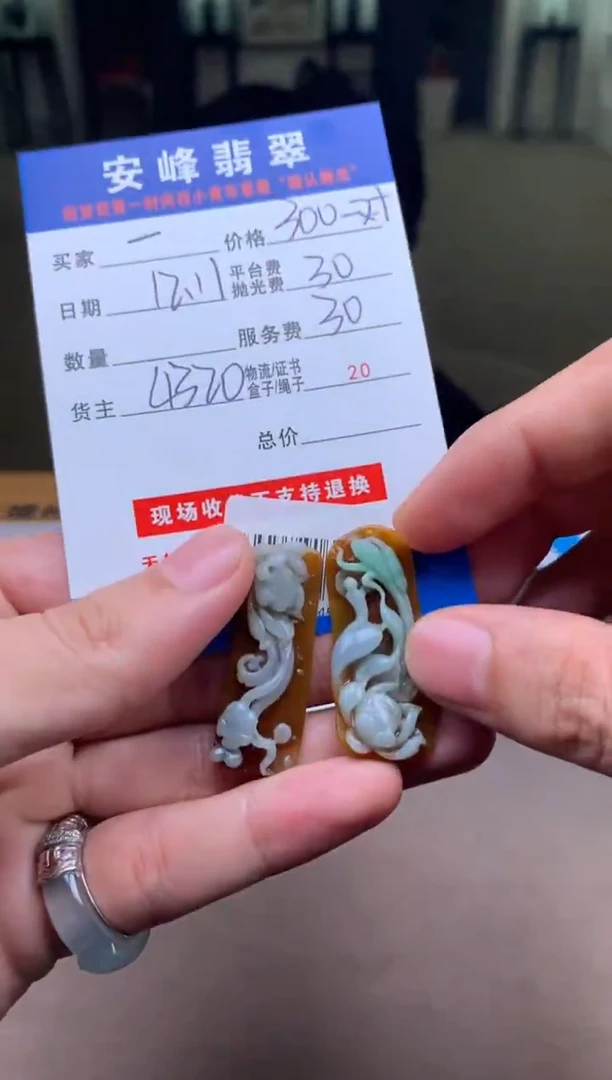 未镶嵌定制翡翠一*SYD176457