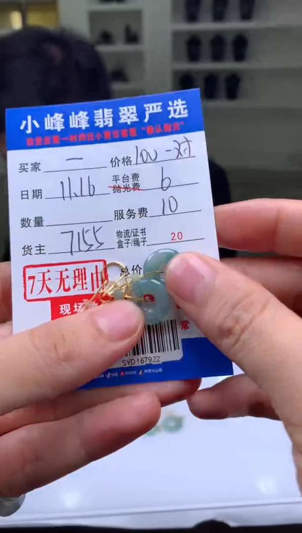 银S925镶嵌定制翡翠一****RSYD167922