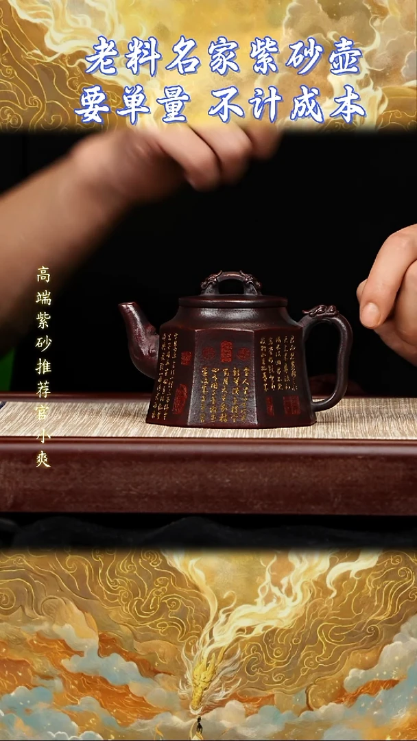 宜兴原矿高端紫砂