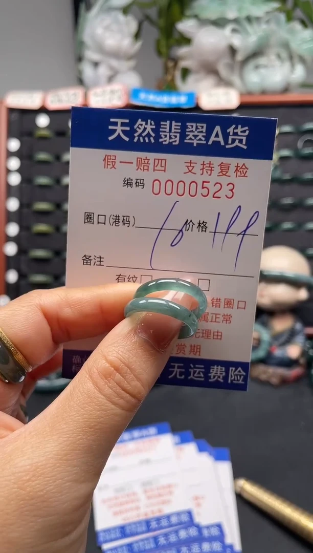 未镶嵌戒指翡翠16*0523