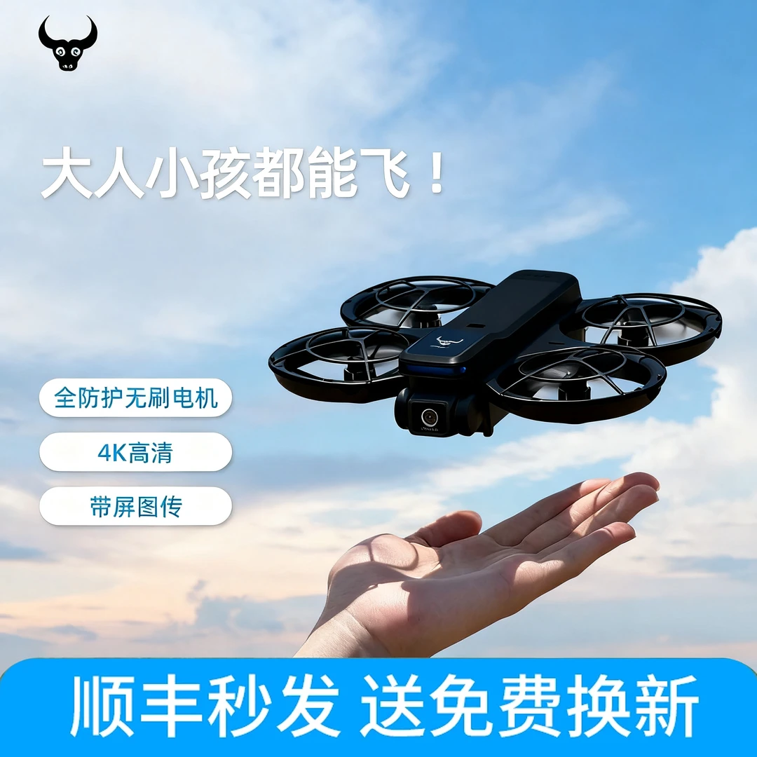 【A】兽无人机智能返航高清4K航拍带GPS定位功能的触屏遥控无人机