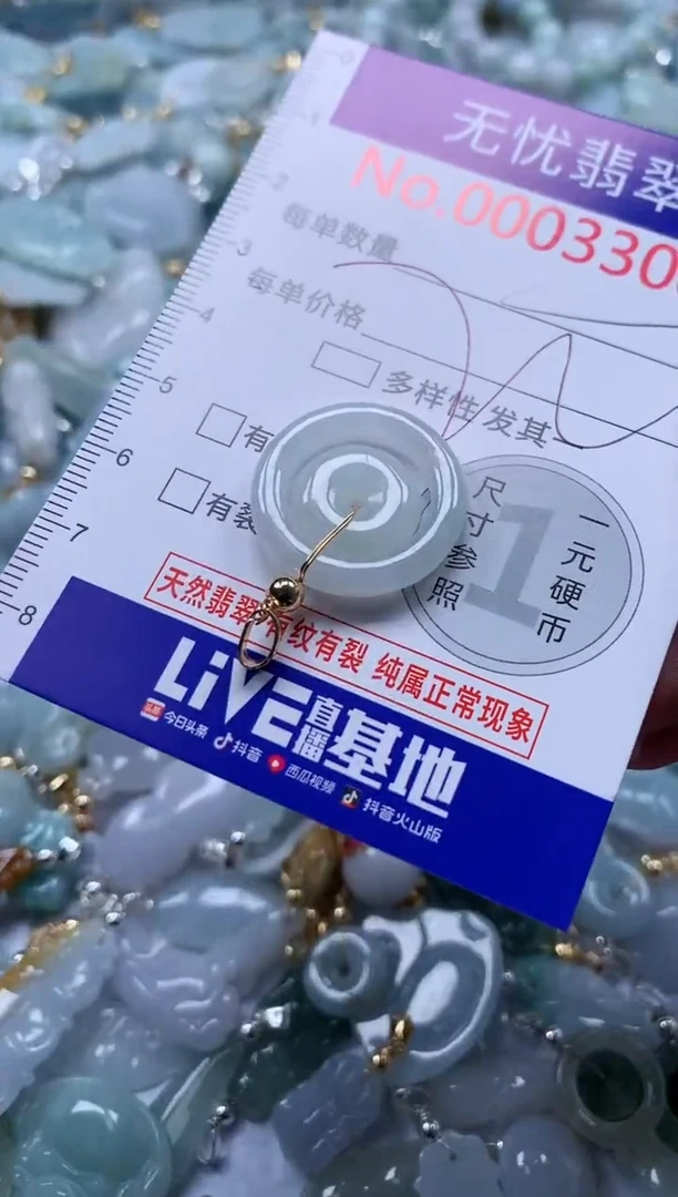 翡翠未镶嵌吊坠(不含链)3308