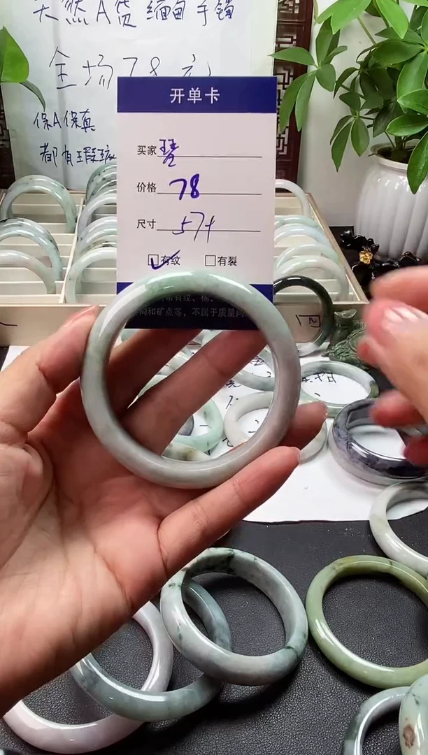 未镶嵌手镯翡翠琴翡翠手镯#18