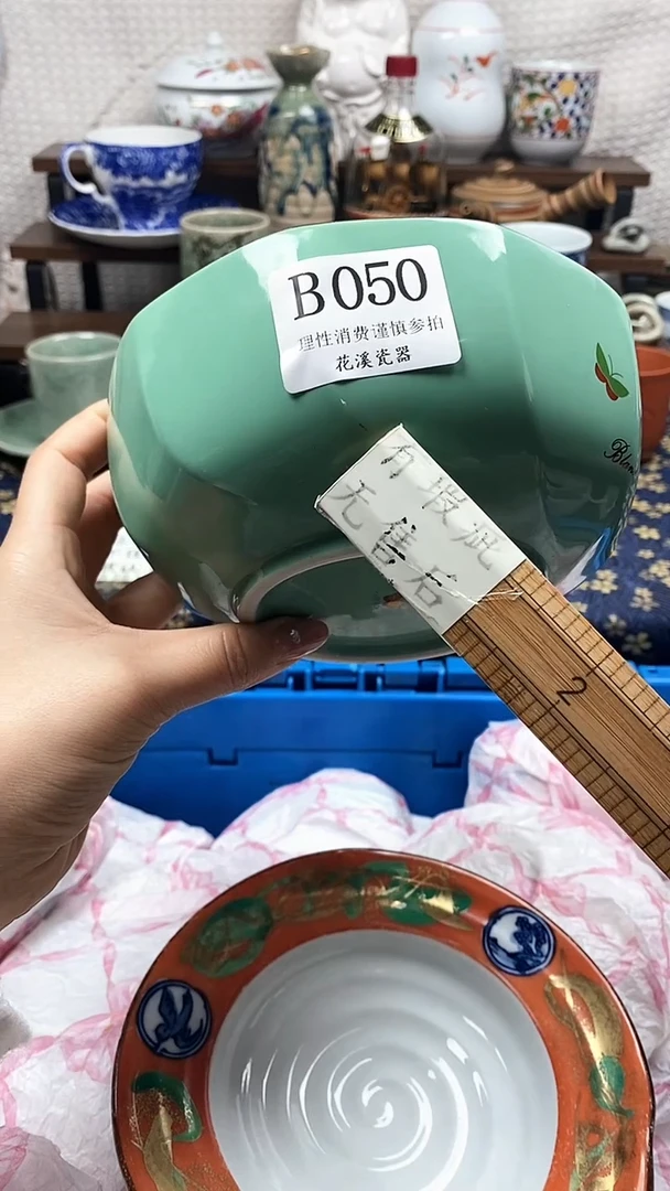 瓷片蒋*宝           B050