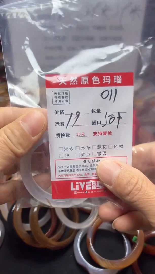 【闪购商品】玛瑙/玉髓手镯未镶嵌011