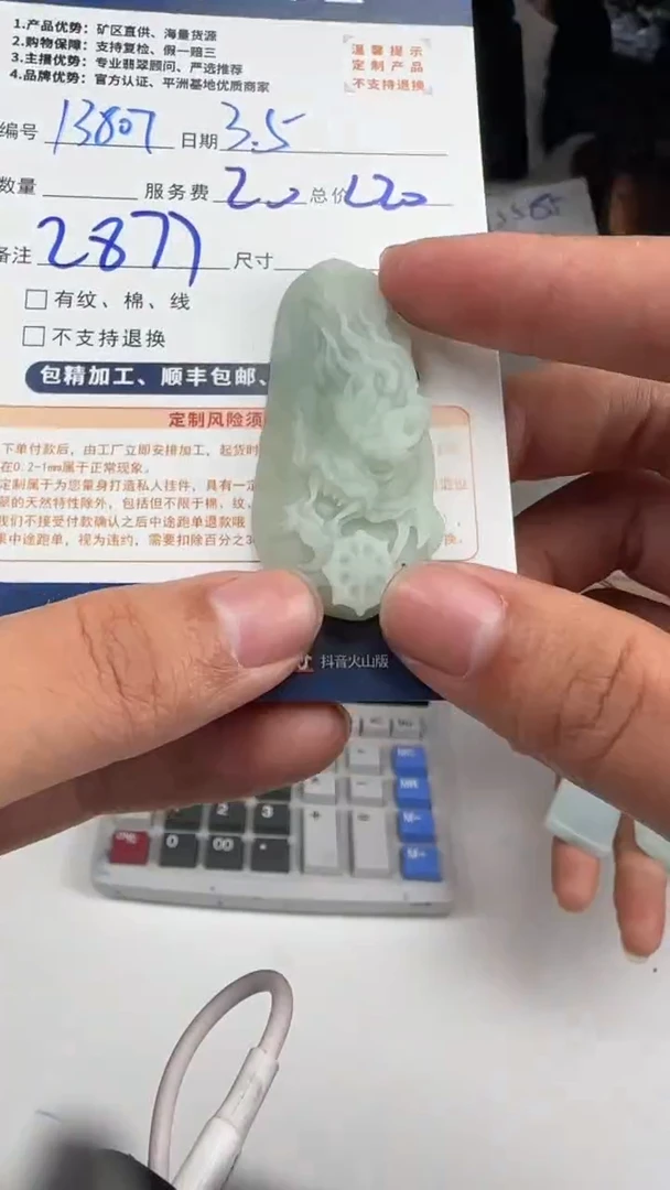 【闪购商品】定制翡翠未镶嵌13807（发货一个）