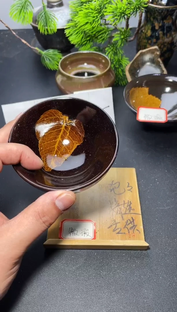 茶盏67（微瑕）叶紫建盏