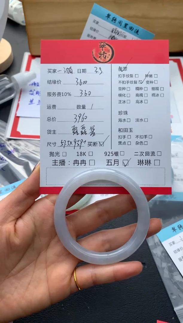 【闪购商品】翡翠手镯未镶嵌手镯