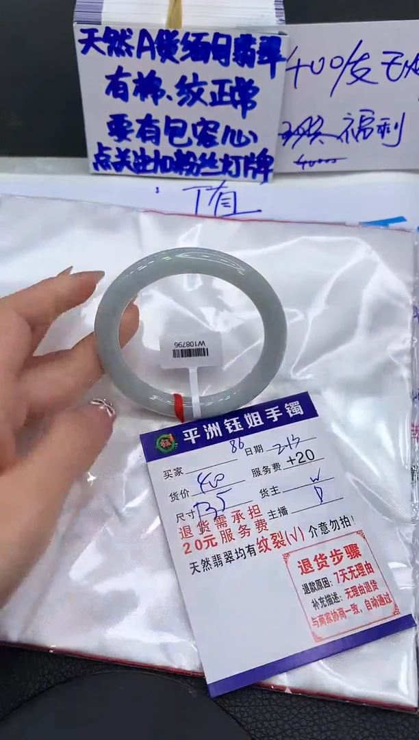 【闪购商品】翡翠手镯未镶嵌11111111111