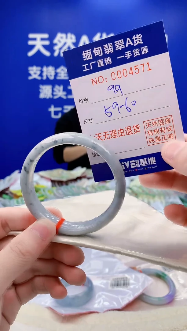 未镶嵌手镯翡翠71