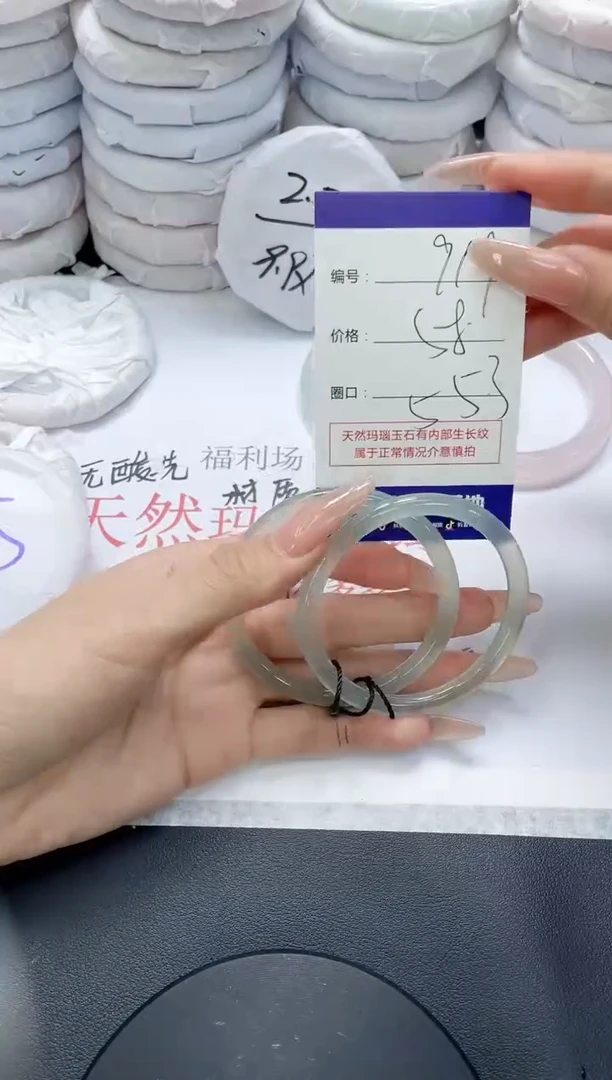 未镶嵌手镯玛瑙/玉髓919