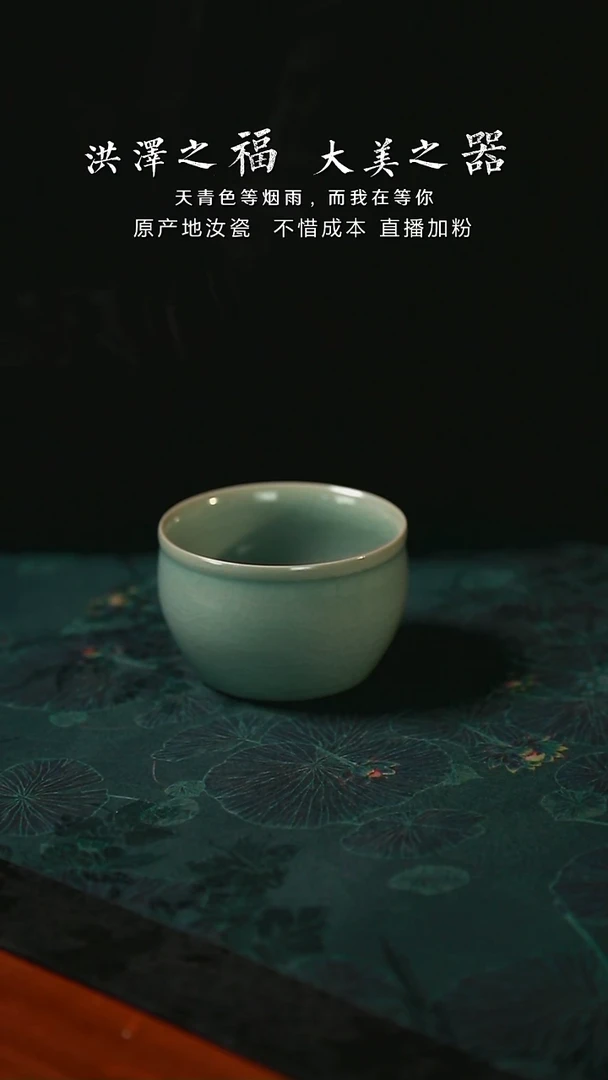缸杯 仿古 支钉 开片 一级品