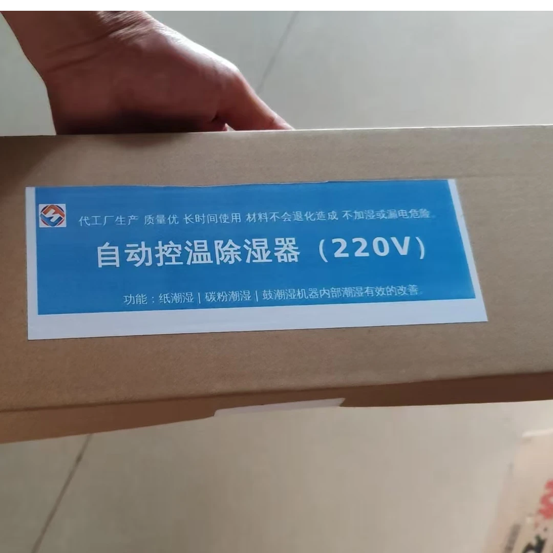 国产惠普加热片，纸张卡纸，下雨湿影响效果，都可以缓解解决问题