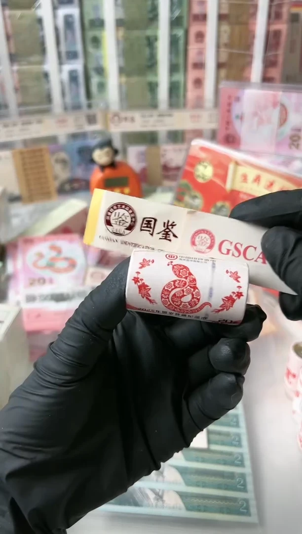 【闪购商品】纸2025年生肖蛇  整卷20枚