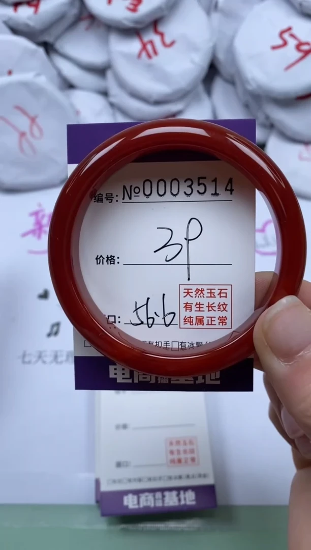 【闪购商品】玛瑙/玉髓手镯未镶嵌3514