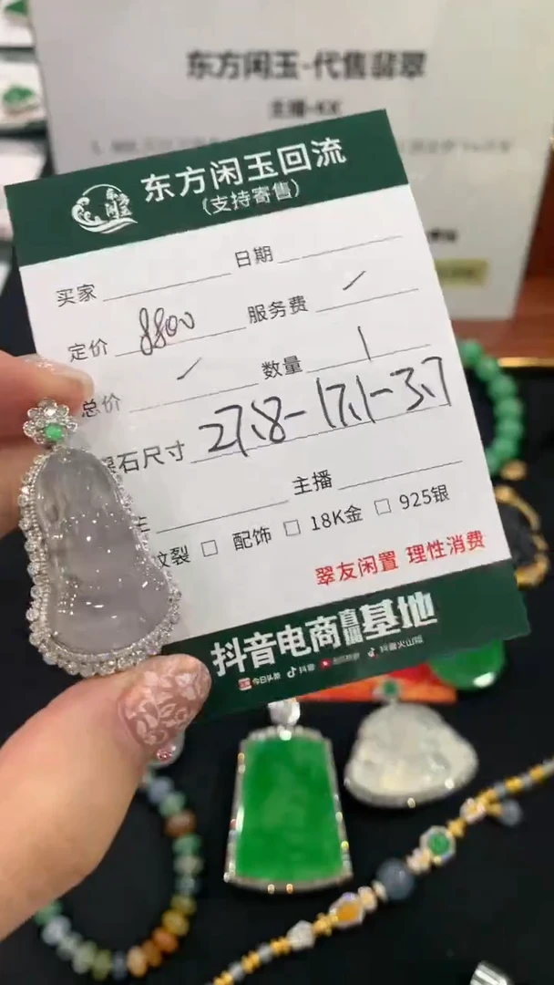 翡翠18K金镶嵌吊坠(不含链)观音不退换