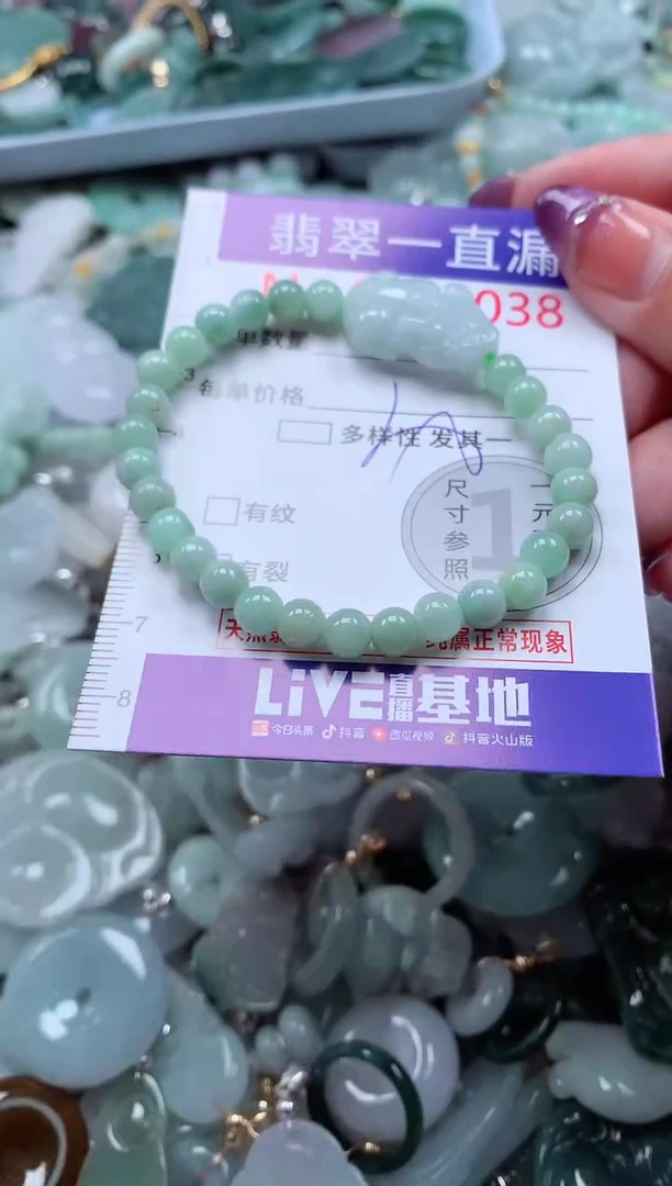 翡翠未镶嵌吊坠(不含链)6038