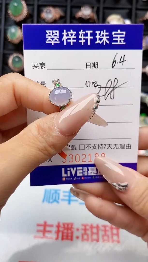 翡翠戒指银S925镶嵌2188