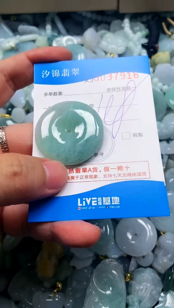 颈饰未镶嵌翡翠闪购商品0037916