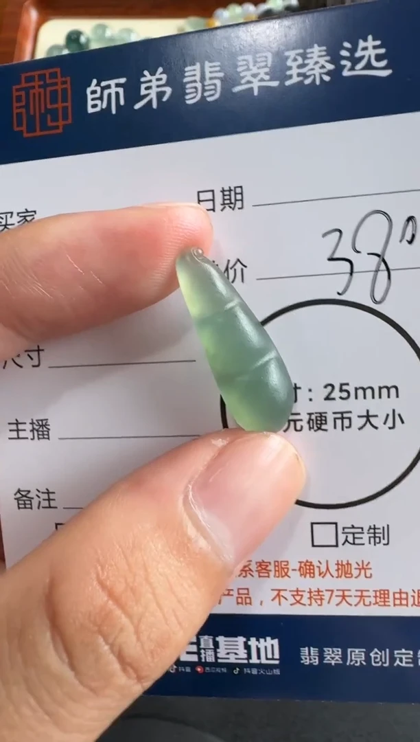 未镶嵌定制翡翠豆子