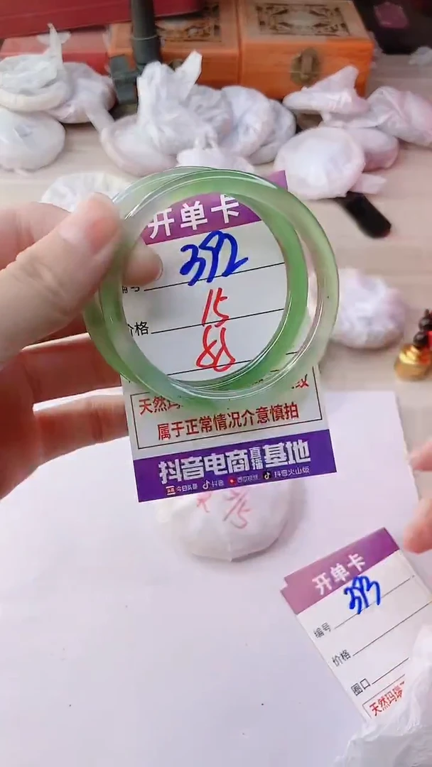 手镯玛瑙/玉髓未镶嵌392