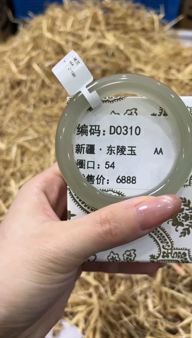 未镶嵌手镯石英质玉D0310