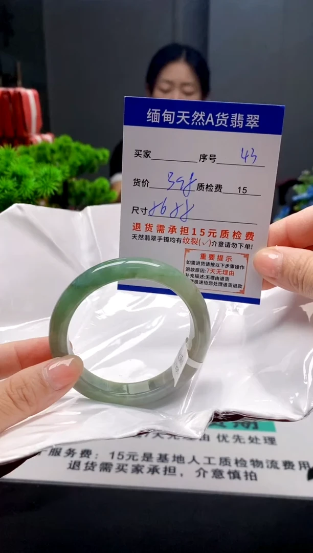 未镶嵌手镯翡翠43缅甸天然A货翡翠需包容瑕疵，介意慎拍