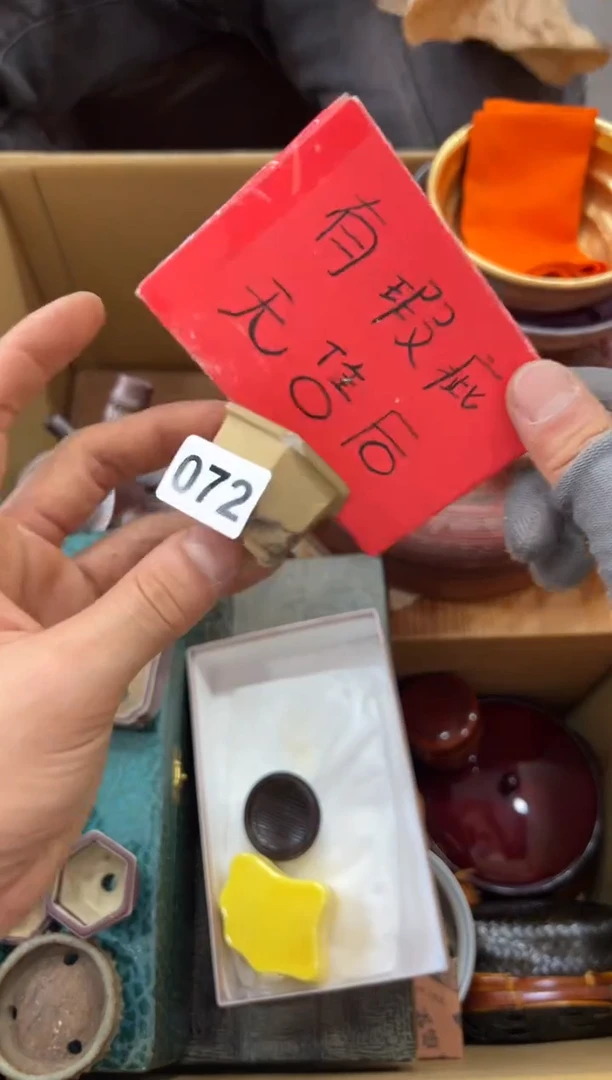 瓷片072中古商品，谨慎参拍