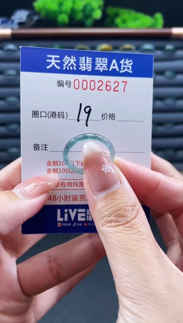 未镶嵌戒指翡翠戒圈