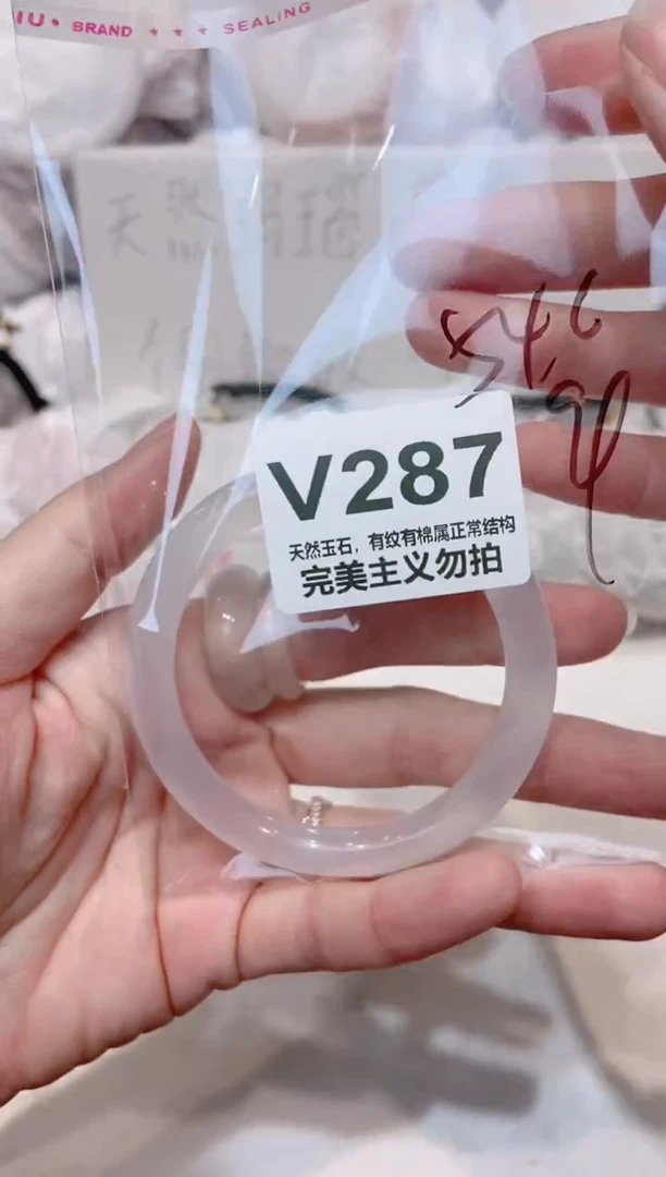 手镯玛瑙/玉髓未镶嵌54