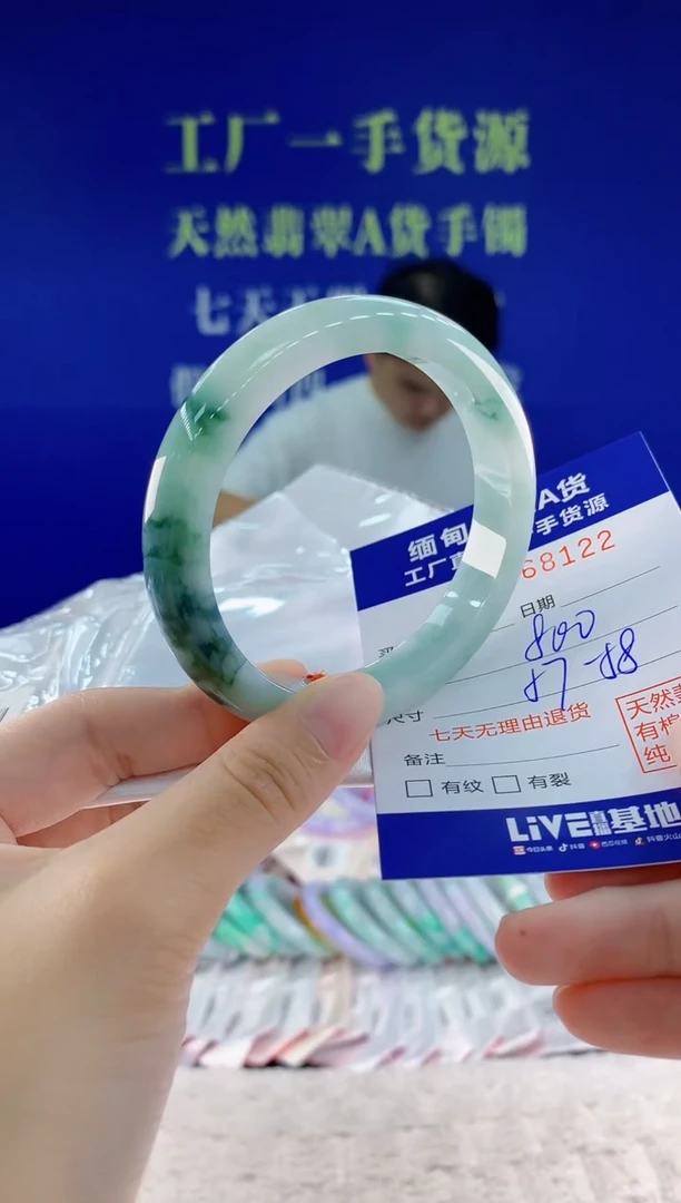 未镶嵌手镯翡翠22