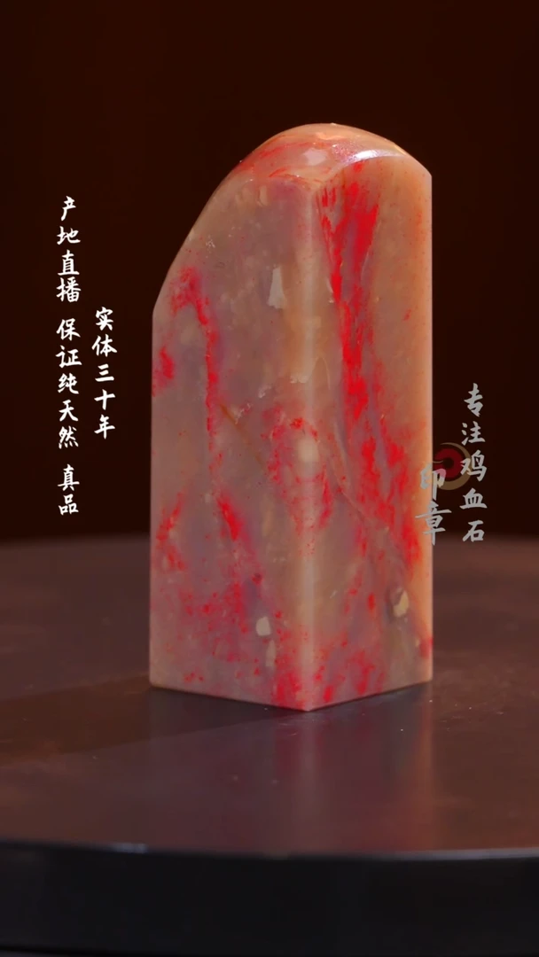 鸡血石昌化鸡血石