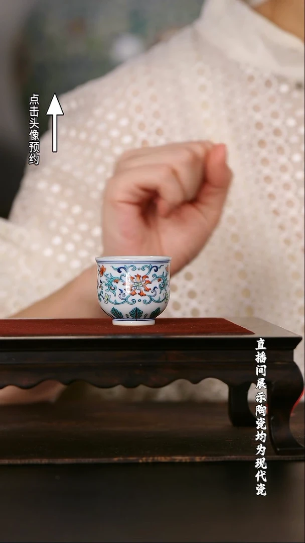 【栗子严选】涂杏花缠枝莲小杯