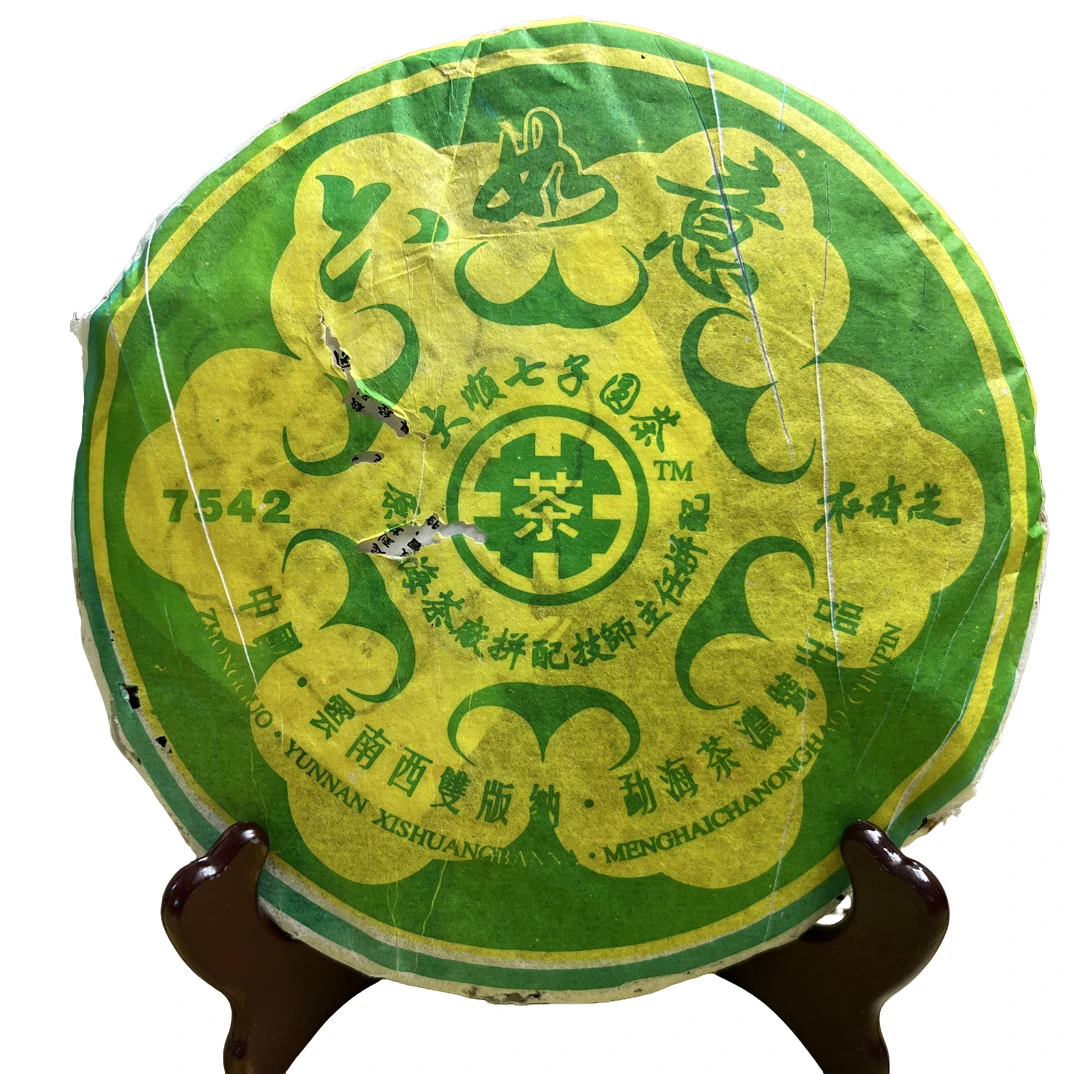 云南普洱茶杜琼芝六如意7542生茶干仓正品