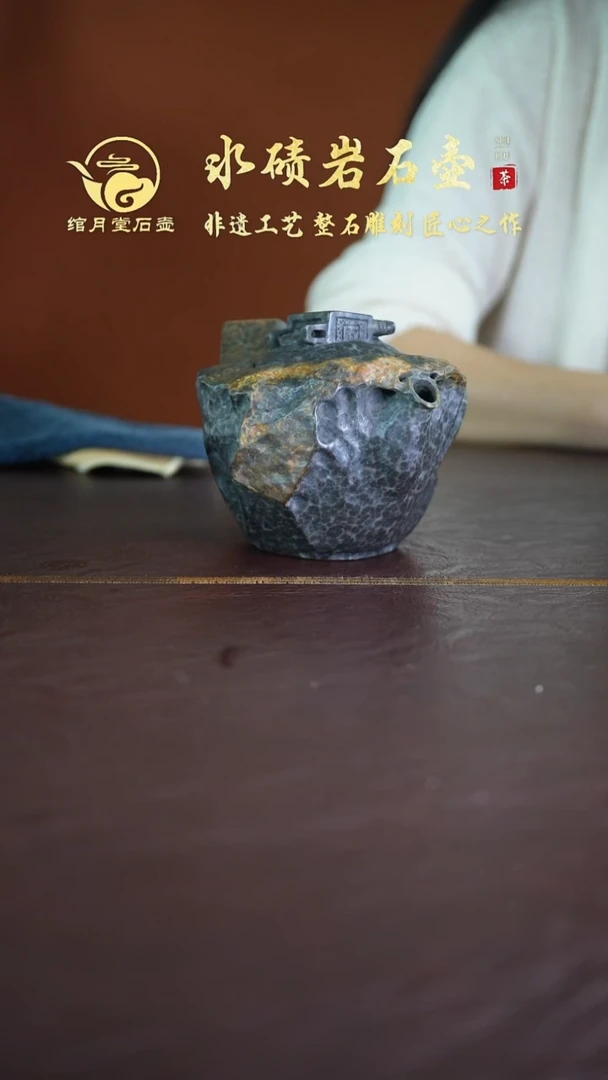 茶壶紫砂惡****✿冰碛岩鼎盛侧把200ml