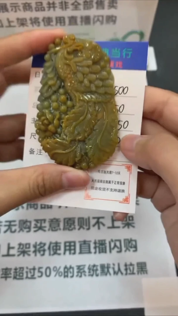 未镶嵌定制翡翠-毛货-不退不换-