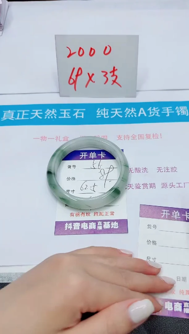 【闪购商品】石英质玉手镯未镶嵌56