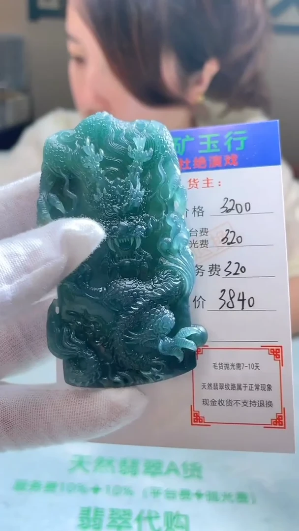 未镶嵌定制翡翠太**君-毛货-不退不换-