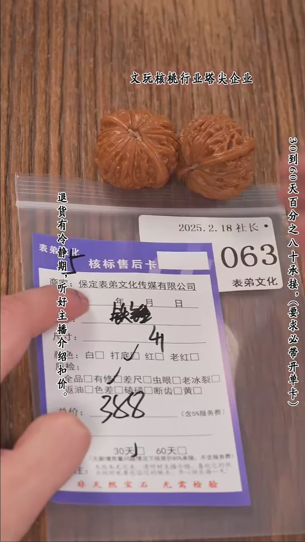 【闪购商品】文玩核桃把件063铁锤