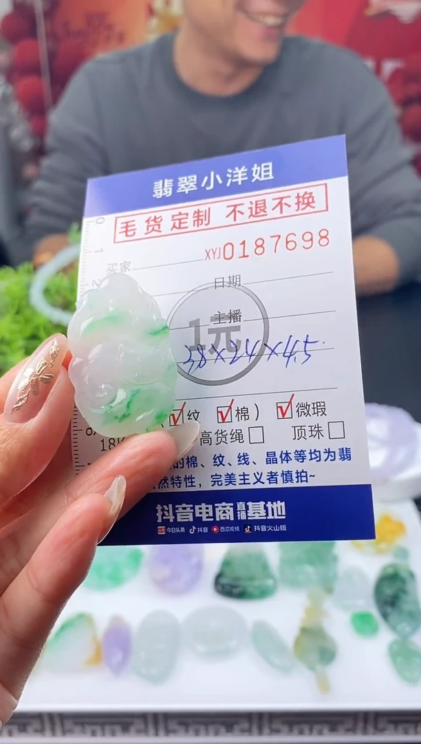 【闪购商品】定制翡翠未镶嵌毛货商品 不退换/7698