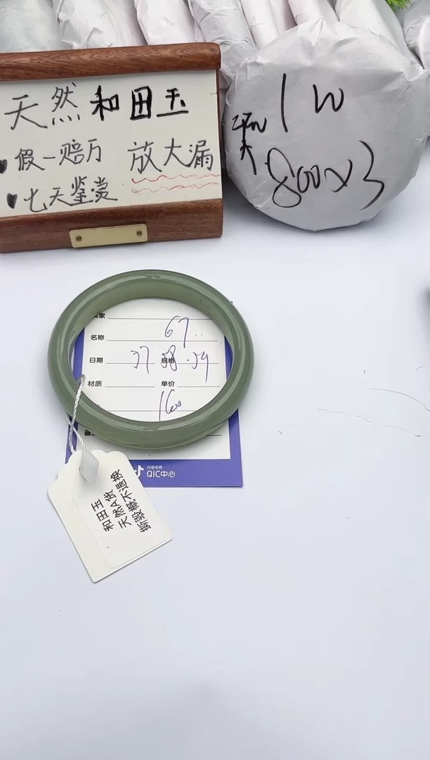 【闪购商品】和田玉手镯未镶嵌柯沛67